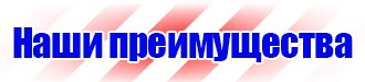 Журнал инструктажа по технике безопасности и пожарной безопасности в Тамбове vektorb.ru