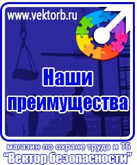 vektorb.ru Знаки по электробезопасности в Тамбове