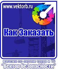 vektorb.ru Журналы по пожарной безопасности в Тамбове