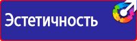 Знак безопасности автоматический запуск в Тамбове vektorb.ru