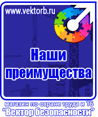 Плакаты по электробезопасности цены в Тамбове vektorb.ru