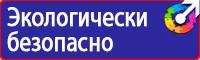 Дорожный знак желтый треугольник с восклицательным знаком в Тамбове vektorb.ru