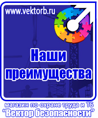Журнал по технике безопасности в Тамбове vektorb.ru
