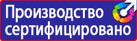 Информационные щиты с логотипом компании для стройплощадок в Тамбове купить