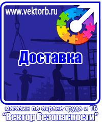 vektorb.ru Щиты пожарные в Тамбове