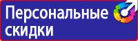 Предупреждающие знаки техники безопасности на строительной площадке в Тамбове vektorb.ru