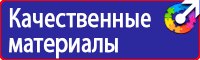 Плакаты по охране труда электробезопасность в Тамбове vektorb.ru