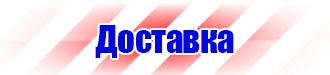 Журнал учета повторного инструктажа по охране труда в Тамбове vektorb.ru