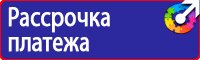 Дорожный знак стоянка запрещена по четным числам месяца в Тамбове купить
