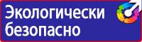 Плакаты по охране труда и технике безопасности на транспорте в Тамбове купить vektorb.ru