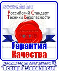 Удостоверения по охране труда руководителей и специалистов в Тамбове