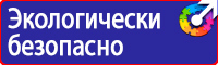 Плакат по охране труда и технике безопасности на производстве купить в Тамбове