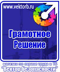 Журнал по технике безопасности на строительной площадке купить в Тамбове купить vektorb.ru